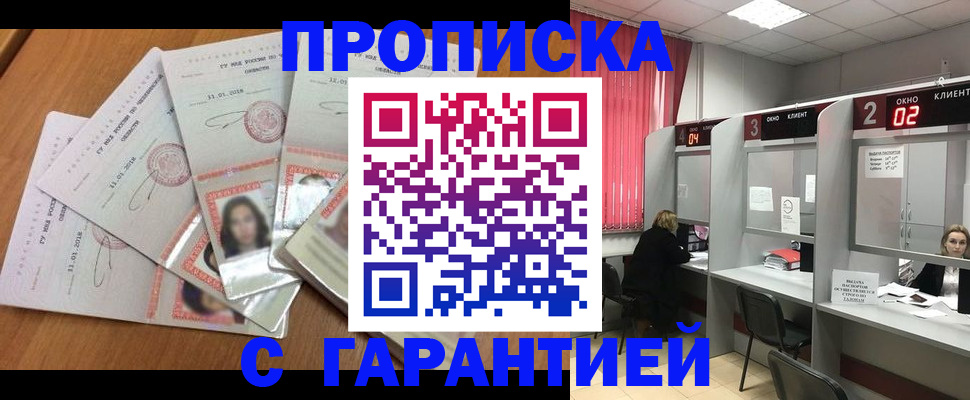 миграционный учет в Башкортостане