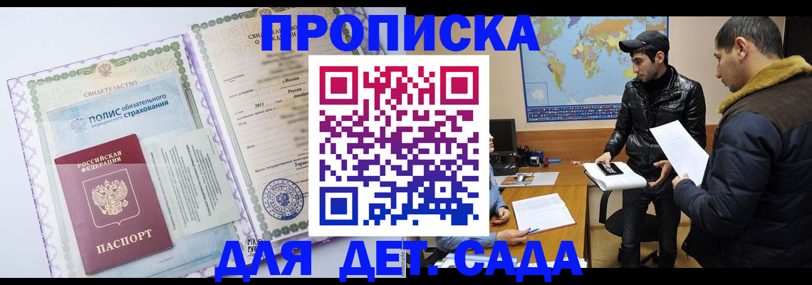 временная регистрация гарантия в Башкортостане